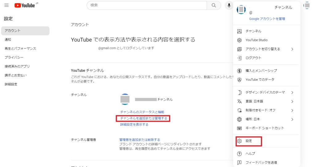 youtube,チャンネル,作り方