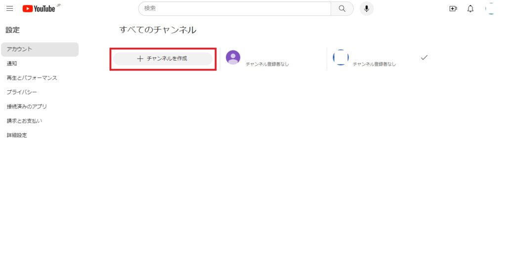 youtube,チャンネル,作り方