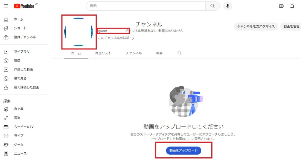 youtube,チャンネル,作り方
