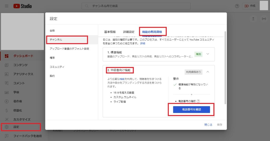 youtube,初期,設定